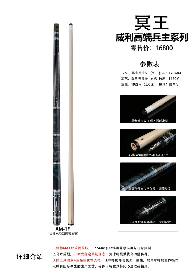 威利兵主系列冥王职业级球杆