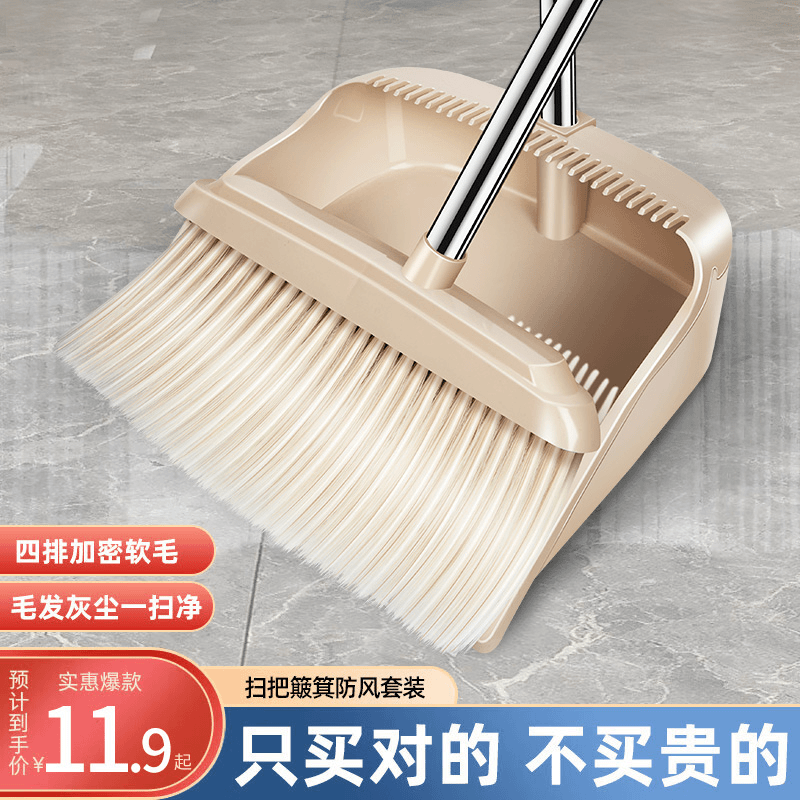 利临 家用金色年华软毛扫把套装不粘毛发加大加厚防风扫把簸箕套装