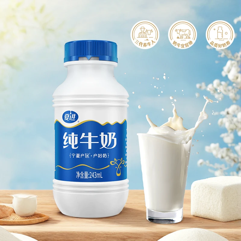 夏进 纯牛奶243ml×15瓶或24瓶配料只有生牛乳原味全脂常温
