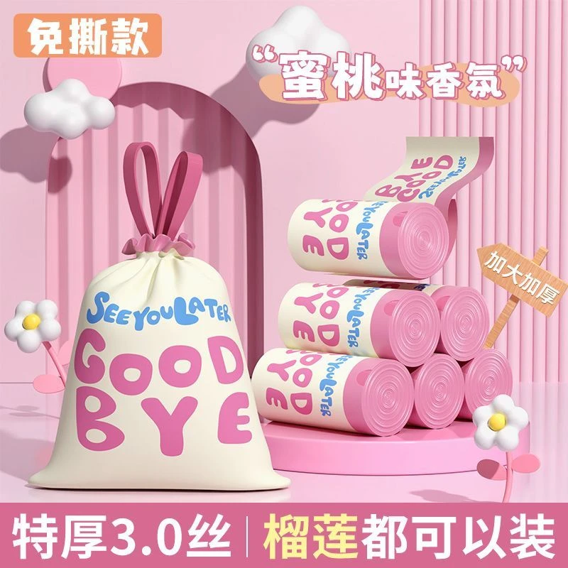 爆款粉色字母免撕垃圾袋大卷超大双面加厚抽绳手提式自动收口家用