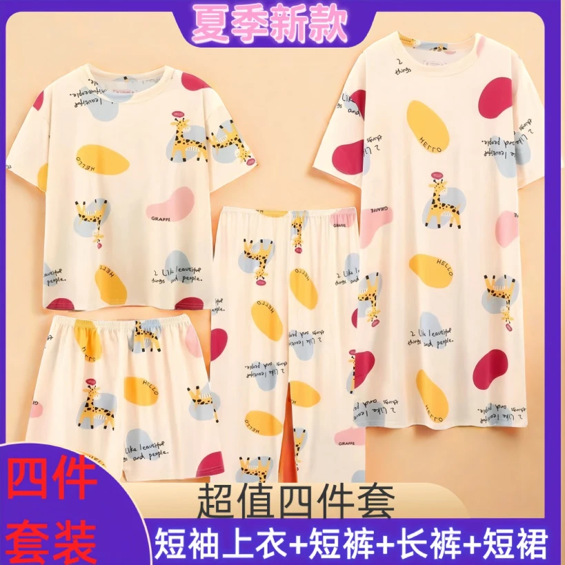【现货四件套】夏季睡衣女短袖长裤睡裙宽松大码家居服套装夏天女