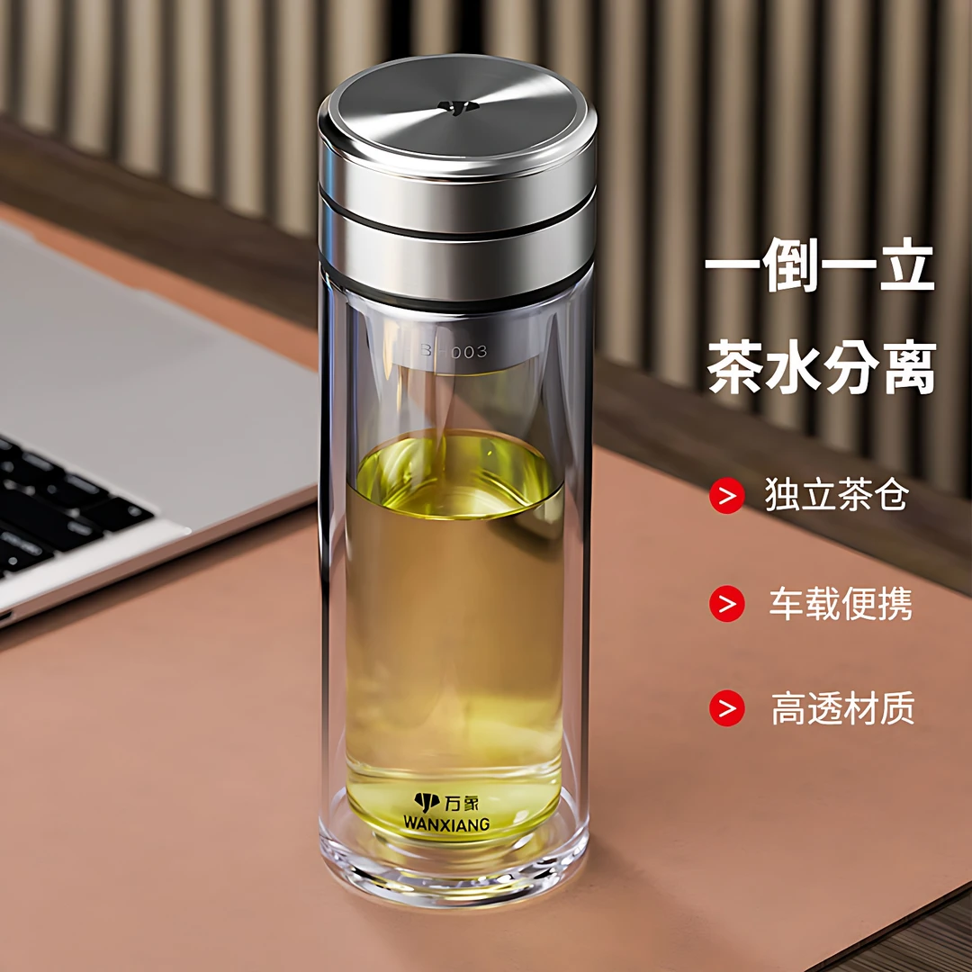 万象高档玻璃杯茶水分离便携双层车载泡茶杯大容量杯子男士专用