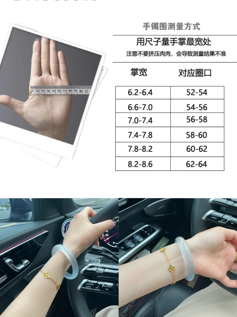 手镯尺码表‖不懂戴多大圈口看图介绍量圈口