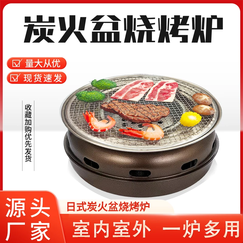 韩式烧烤炉炭火盆户外便捷家用无烟烤肉架围炉煮茶多功能烤肉炉