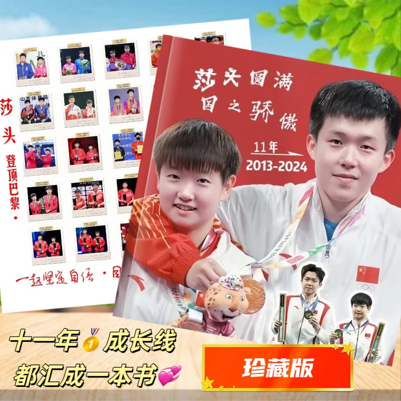 莎头11年成长集，写真集台历（两天发货）下单1小时安排生产，不退换
