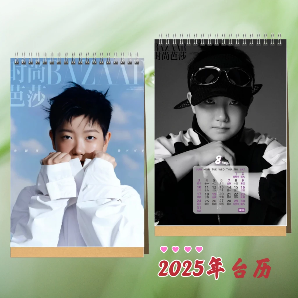 精美台历 2025年（两天发货）下单1小时进入生产，不退换