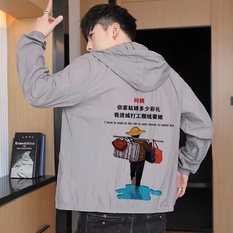 防晒衣男夏季透气轻薄凉感宽松潮流休闲防晒服男薄款夹克外套韩版