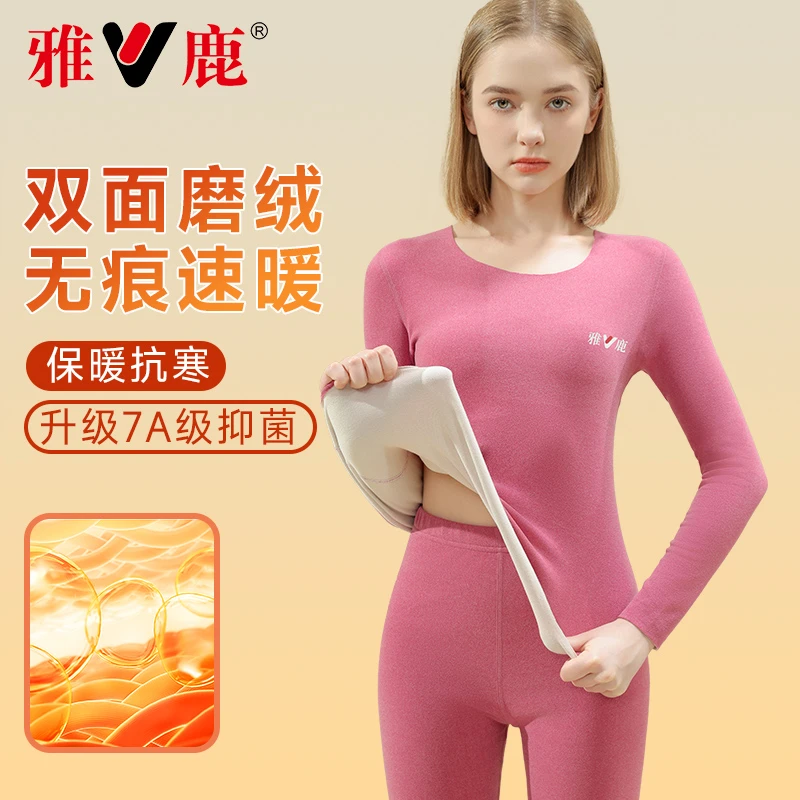 V/雅鹿V/雅鹿保暖套装女士双面绒德磨毛保暖加绒加厚大码保暖搭子