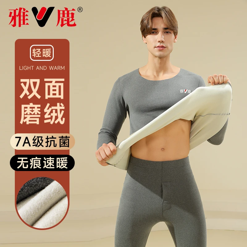 V/雅鹿V/雅鹿男士保暖双面绒保暖套装加绒加厚大码无痕圆保暖搭子