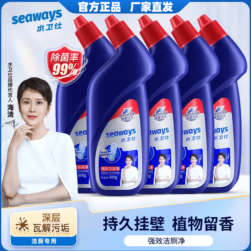 【正品】水卫仕强效洁厕除垢净马桶洁厕灵清新持久去垢清香型卫生间
