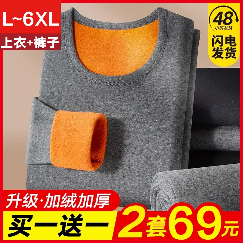 秋冬季保暖内衣男士加厚加绒秋衣裤秋裤套装发热防寒棉毛衫中老年