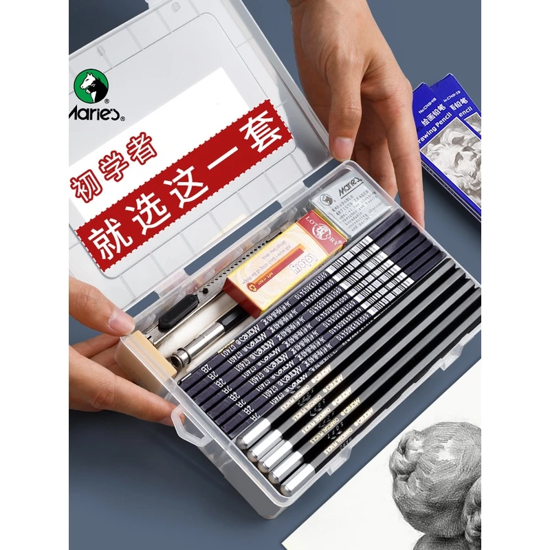 马利素描铅笔套装初学者美术生绘画速写炭笔绘图工具学生用专业