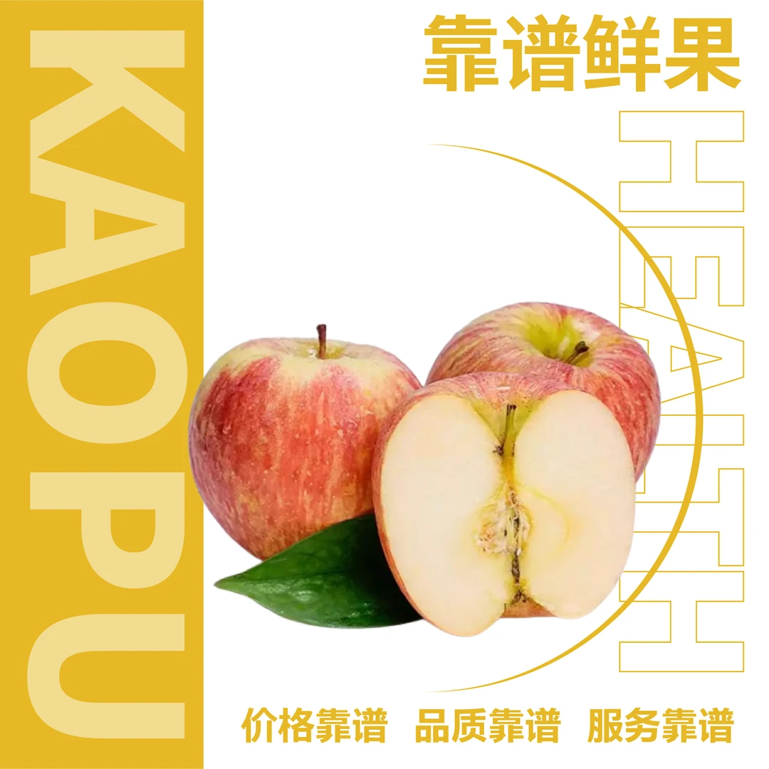 阿克苏苹果(大果)约1kg/份