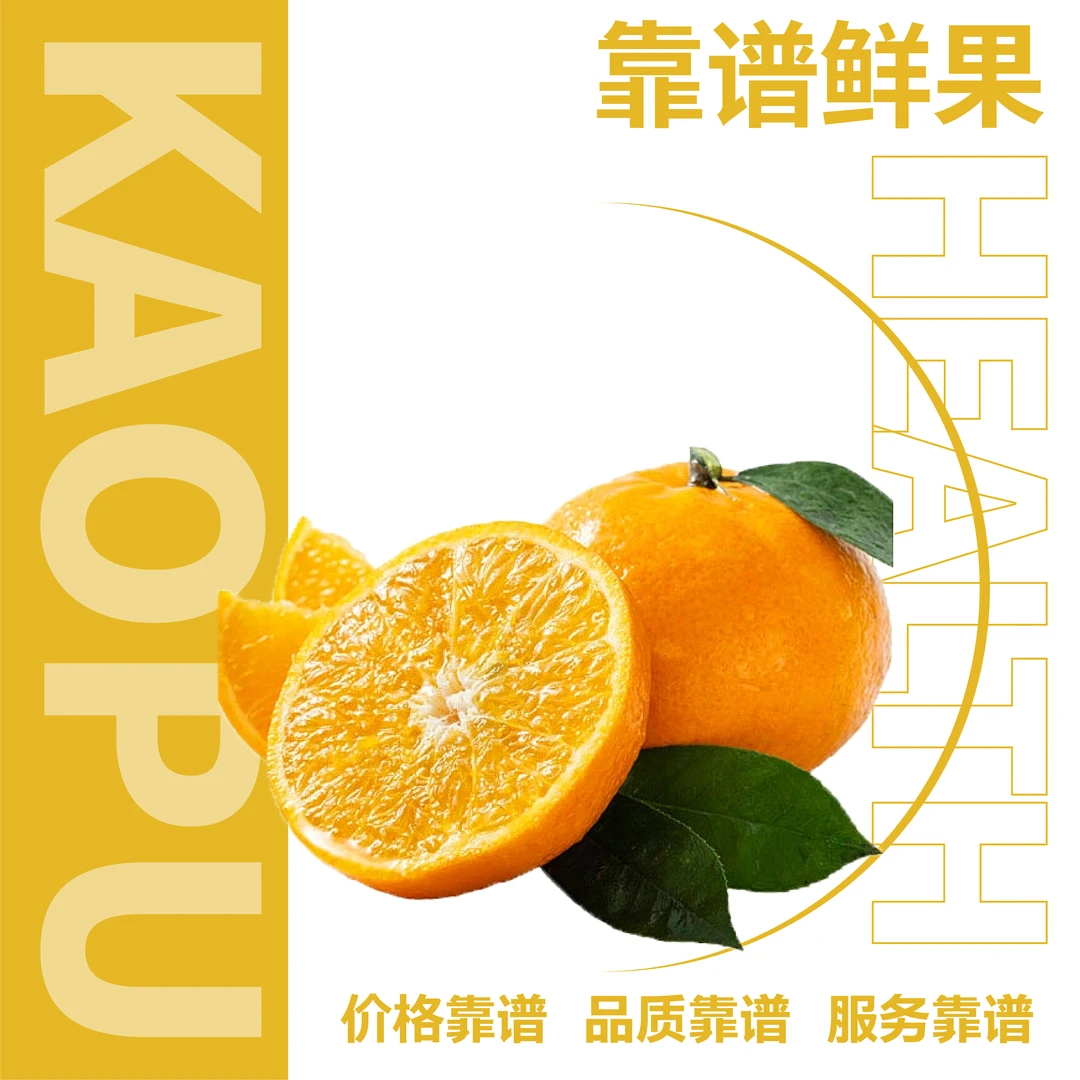 【精品】超甜沃柑约1kg/份