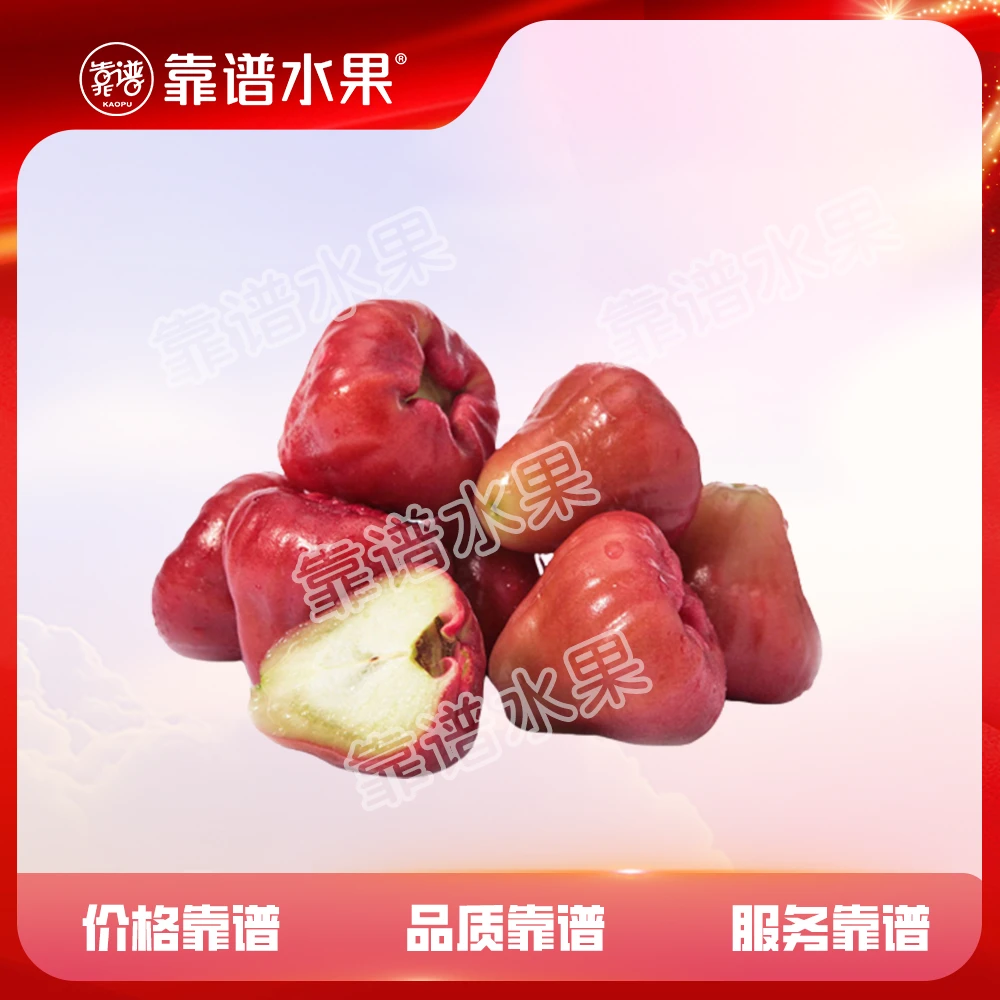 海南黑金刚莲雾330g±10g/份