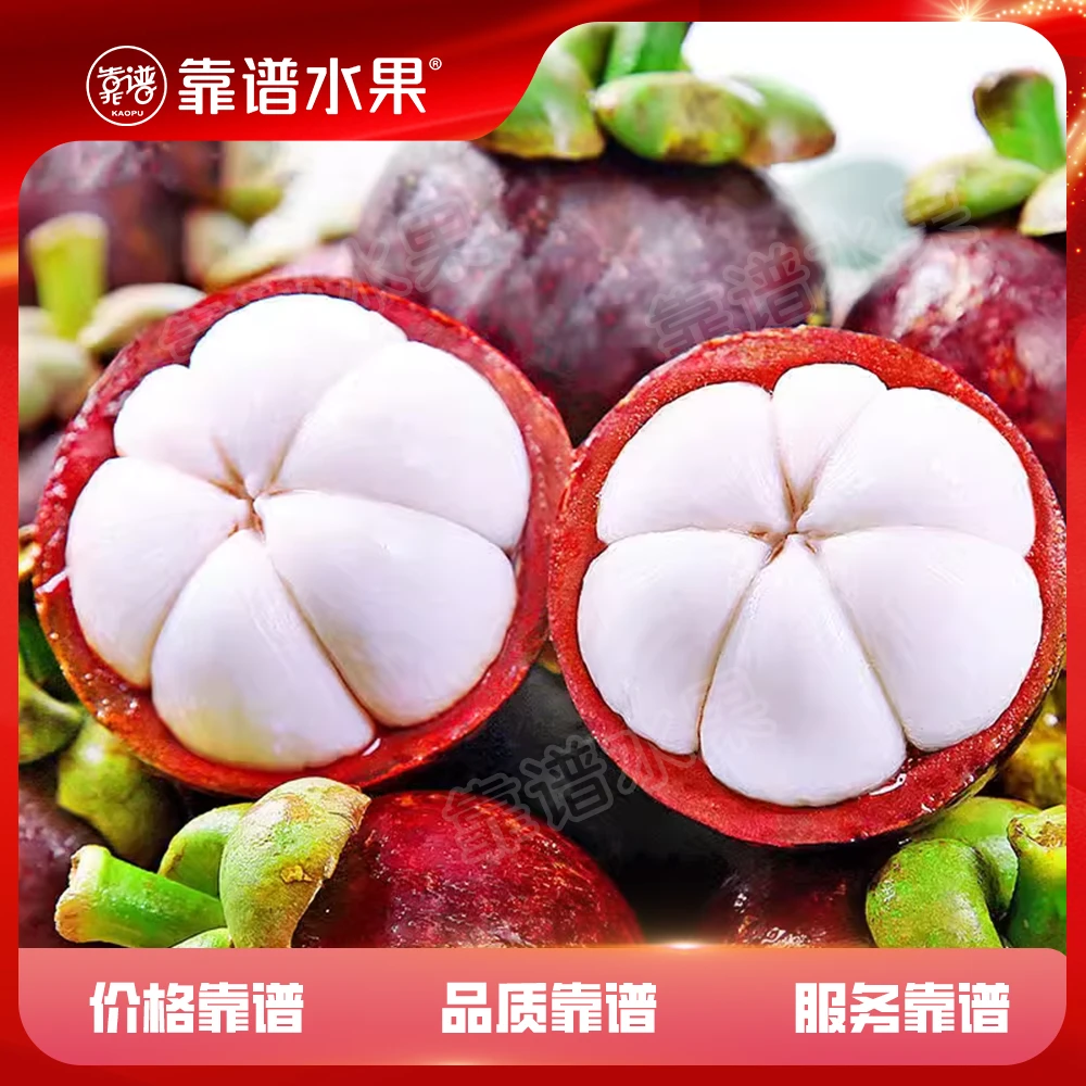 进口整果丨泰国进口山竹约1.5斤