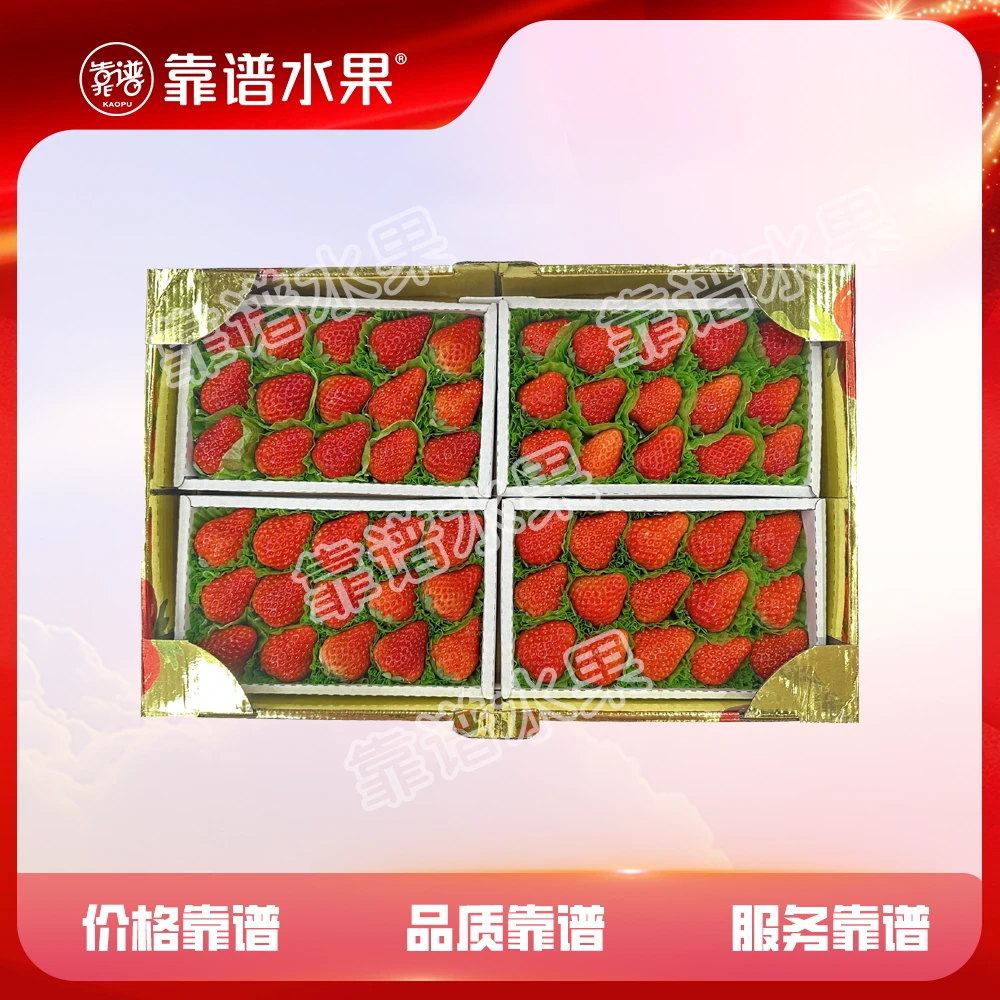 靠谱优选丨红颜草莓四合一款