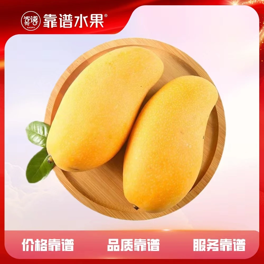 整果丨海南金煌芒芒果450-550g/个
