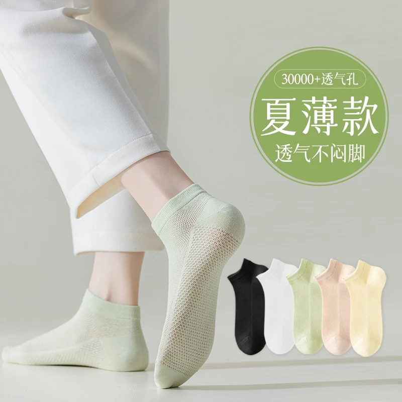 袜子女春夏浅口透气薄款透气短袜吸汗夏天ins网眼女士短筒