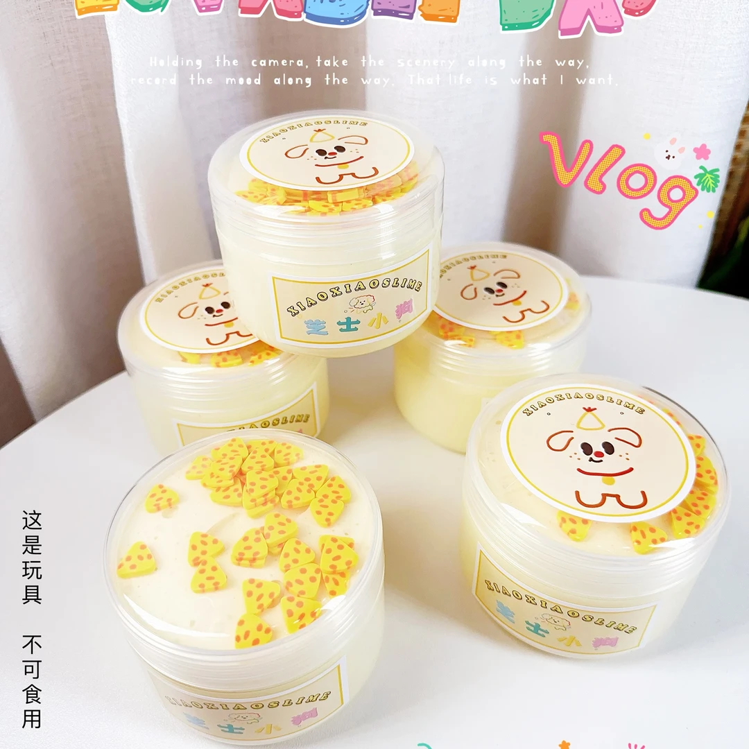 限量款 芝士小狗 软糯面粉质感实胶泥 diy解压玩具彩泥笑笑手工泥