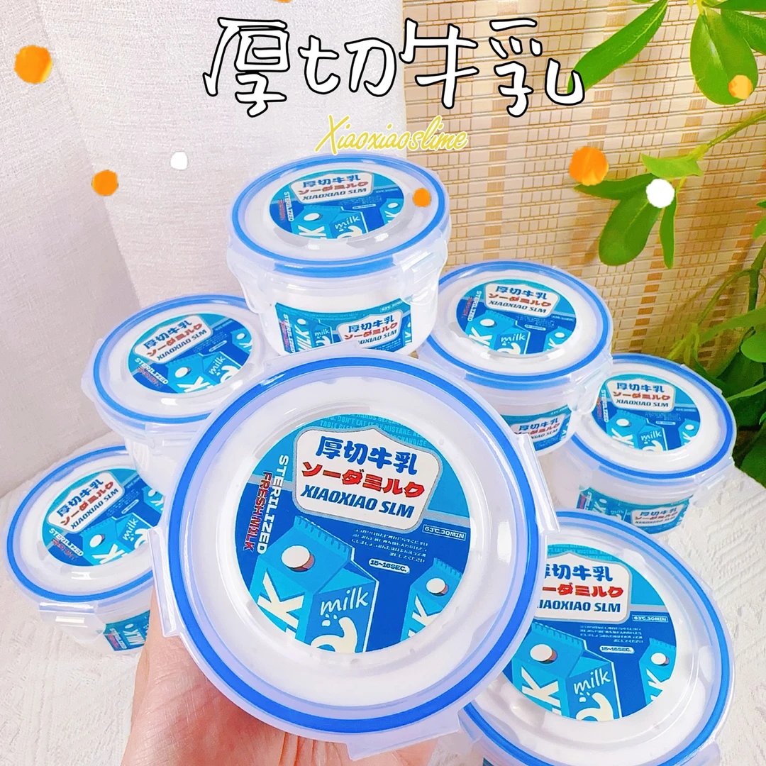 厚切牛乳 牛头质感水潭泥史莱姆 拉网格解压玩具彩泥 笑笑手工泥