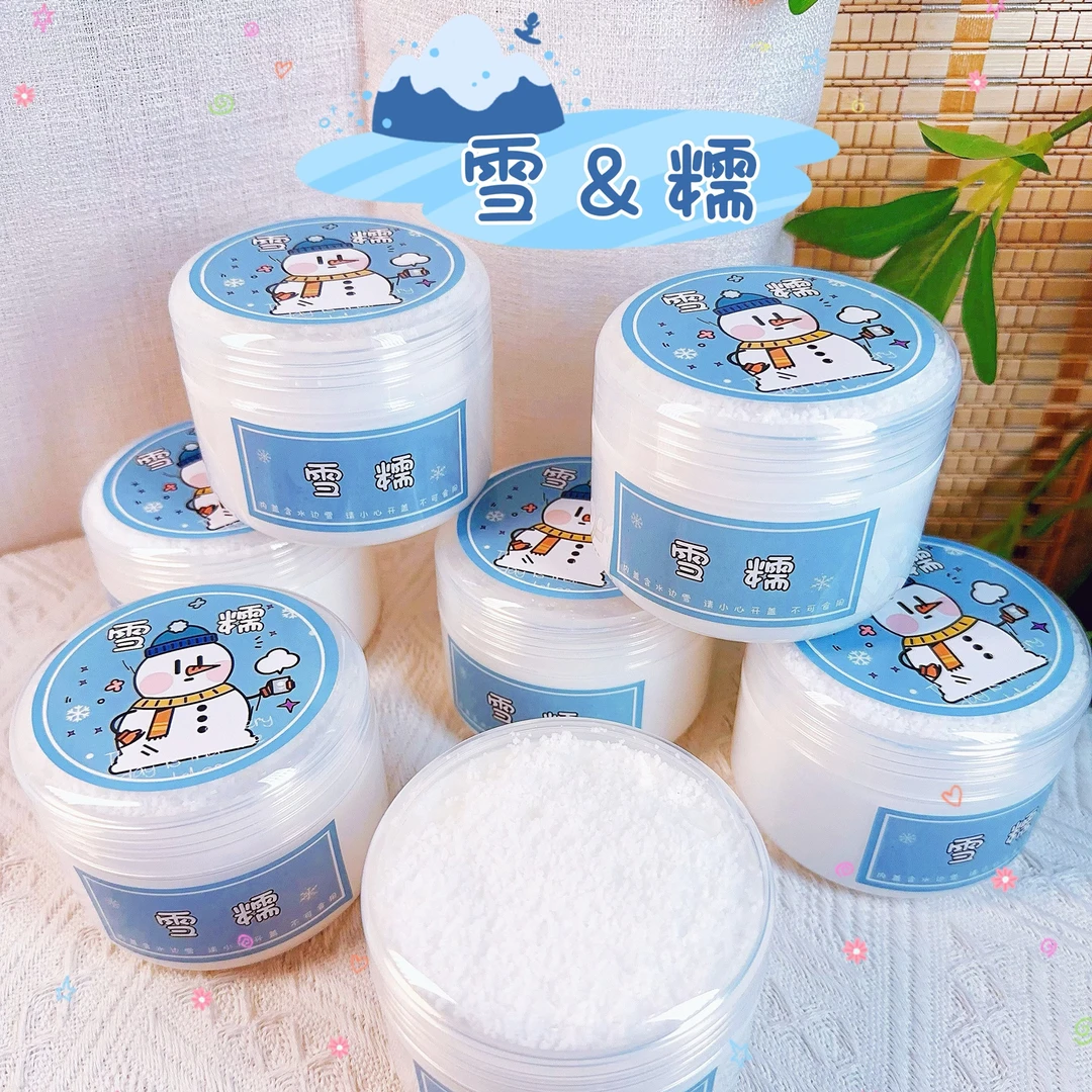 限量款 雪糯 起泡后手感像羽绒被质感泥 diy解压玩具泥笑笑手工泥