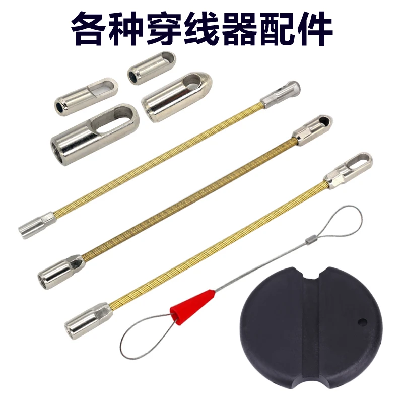 凯锐岐电工穿线神器引线器穿线管器配件弹簧牵引头弹头钢丝扁头