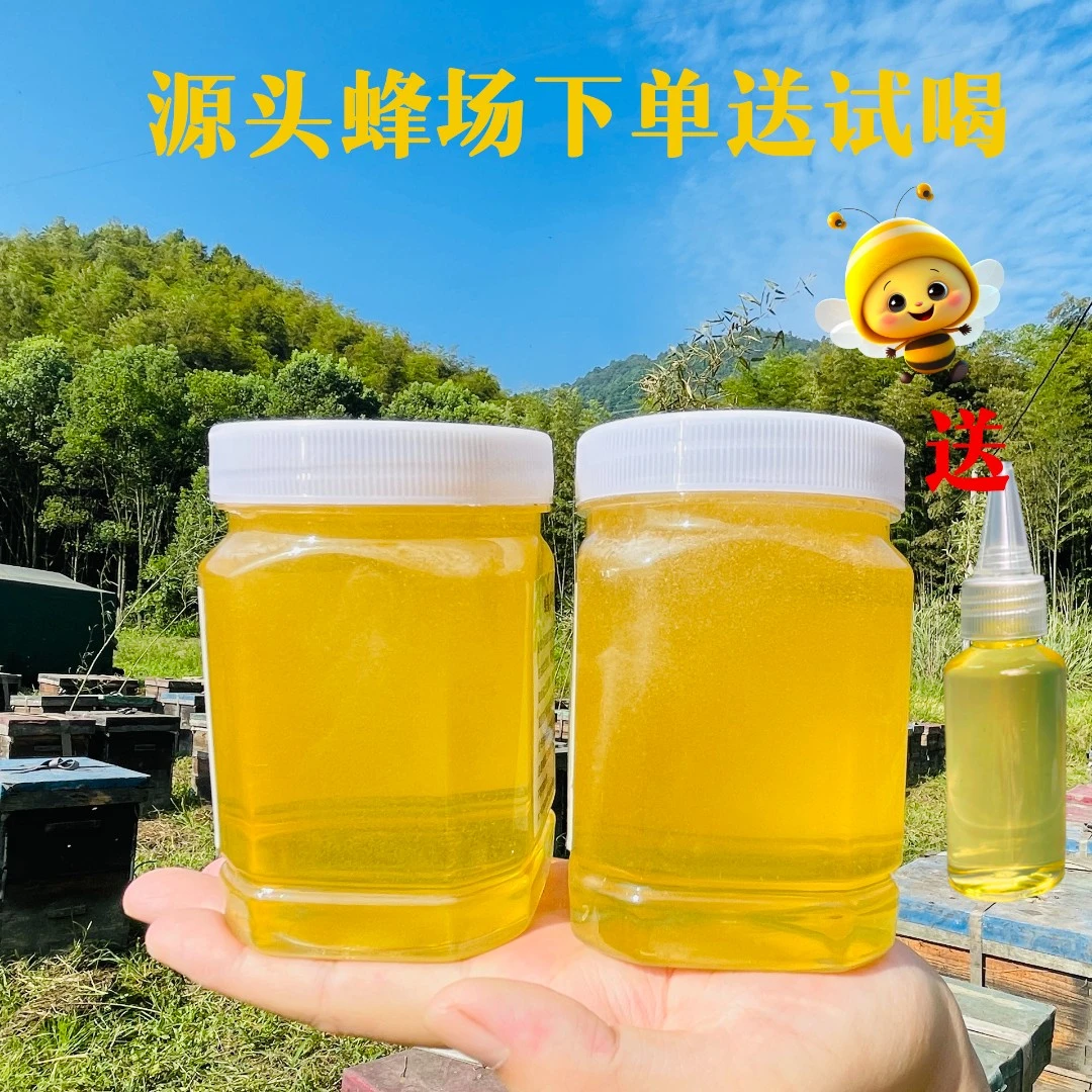 蜂蜜正宗洋槐蜜天然无添加农家蜂场土蜂蜜纯正槐花蜜买一送一