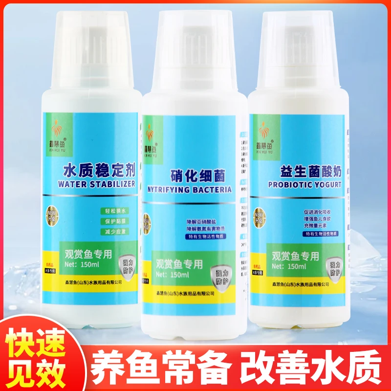 高活性硝化细菌净化水质分解粪便鱼缸水质稳定剂养鱼硝化细菌