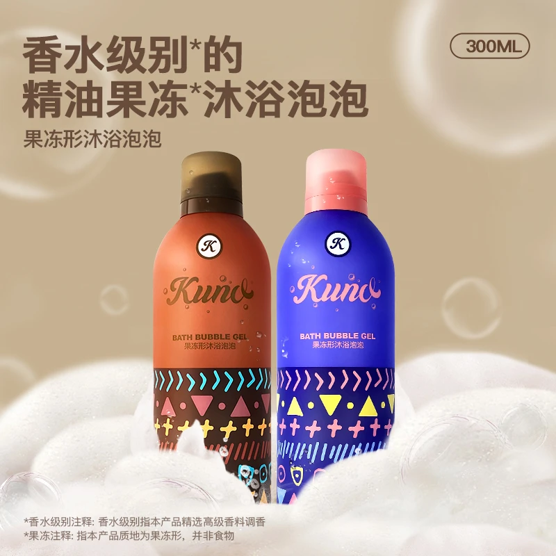 KUNO精油果冻形泡泡沐浴露留香香氛清洁男女通用遇氧自发泡300ML