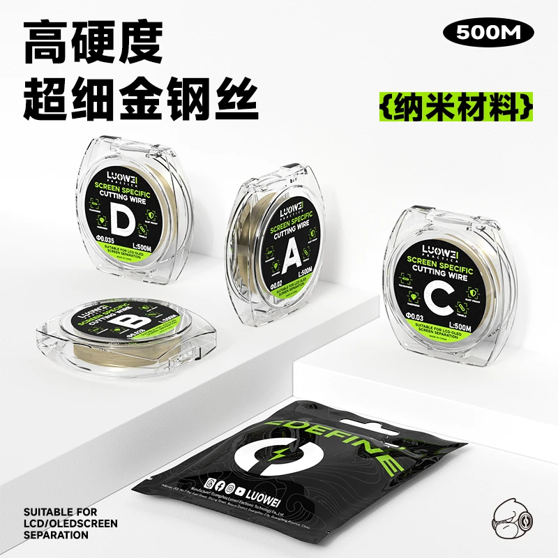 洛韦金钢丝手机屏幕金刚丝分离线切割钢丝0.035 0.028曲面屏500米