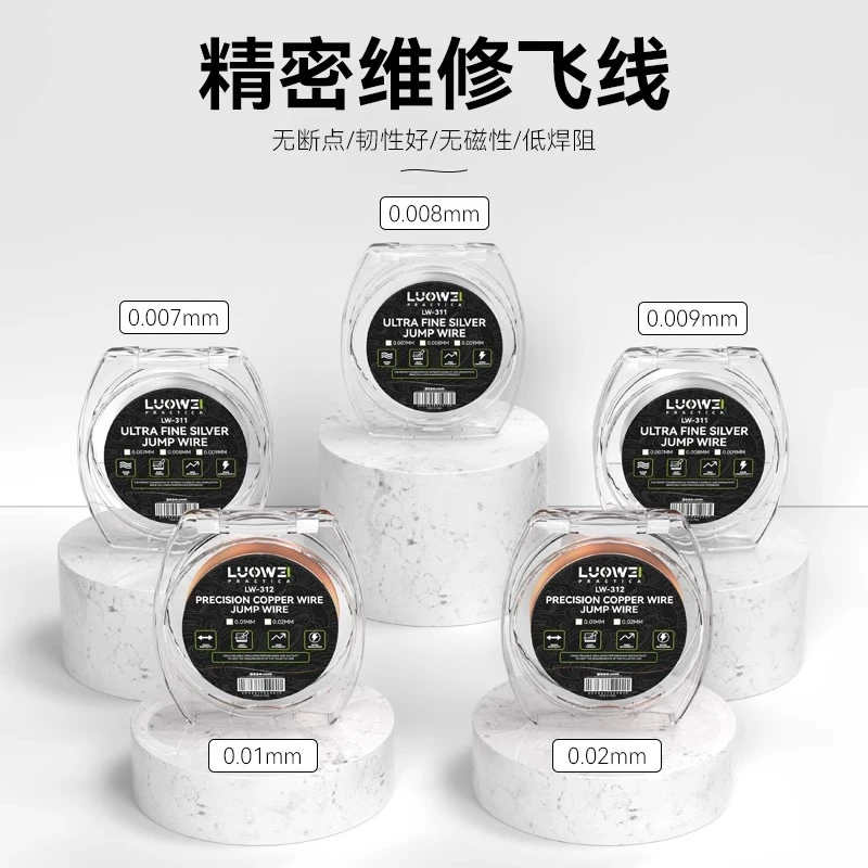 洛韦飞线主板焊盘飞线铜丝不绝缘精密飞线易上锡无断点低阻焊