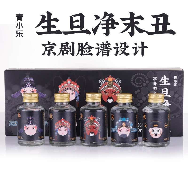 青小乐脸谱酒生旦净末丑浓香型白酒52度100ml*5瓶【粉丝专享】