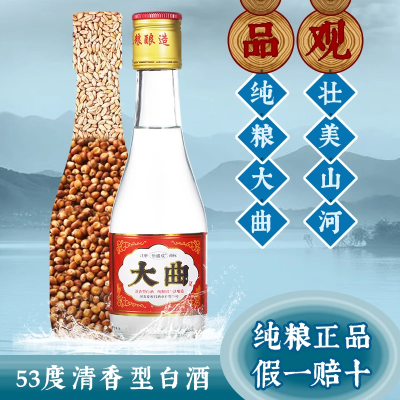 青小乐大曲酒清香型白酒瓶装53度235ml【粉丝专享】