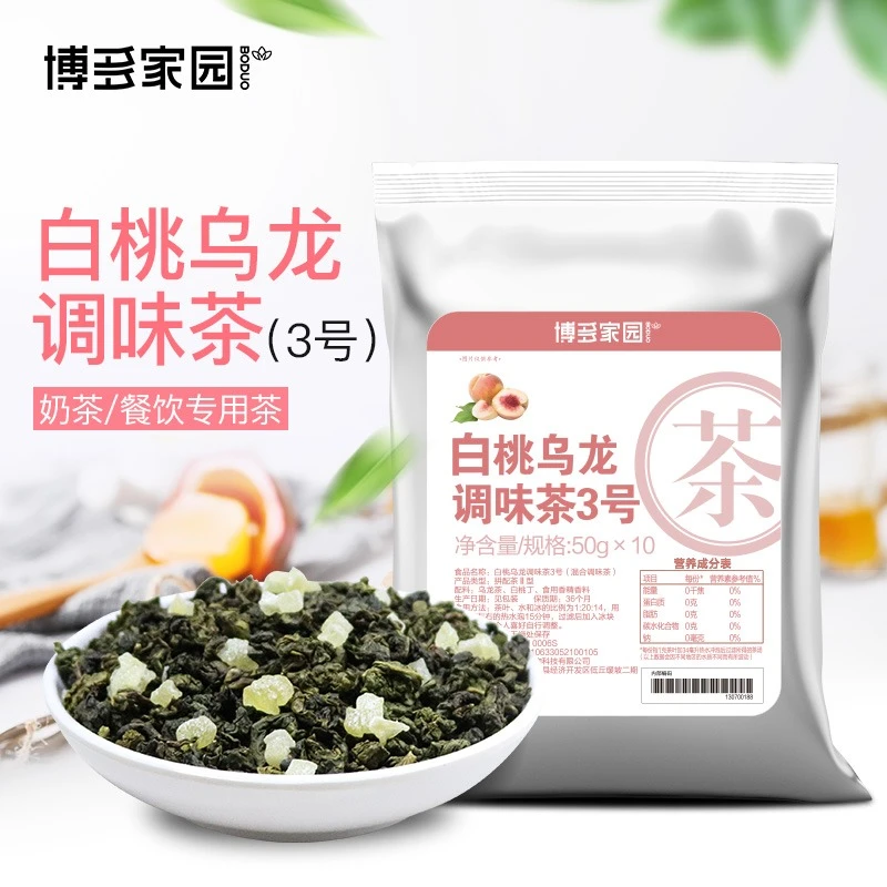 白桃乌龙调味茶花田乌龙冷泡新中式轻乳低负担茶饮奶茶店500g