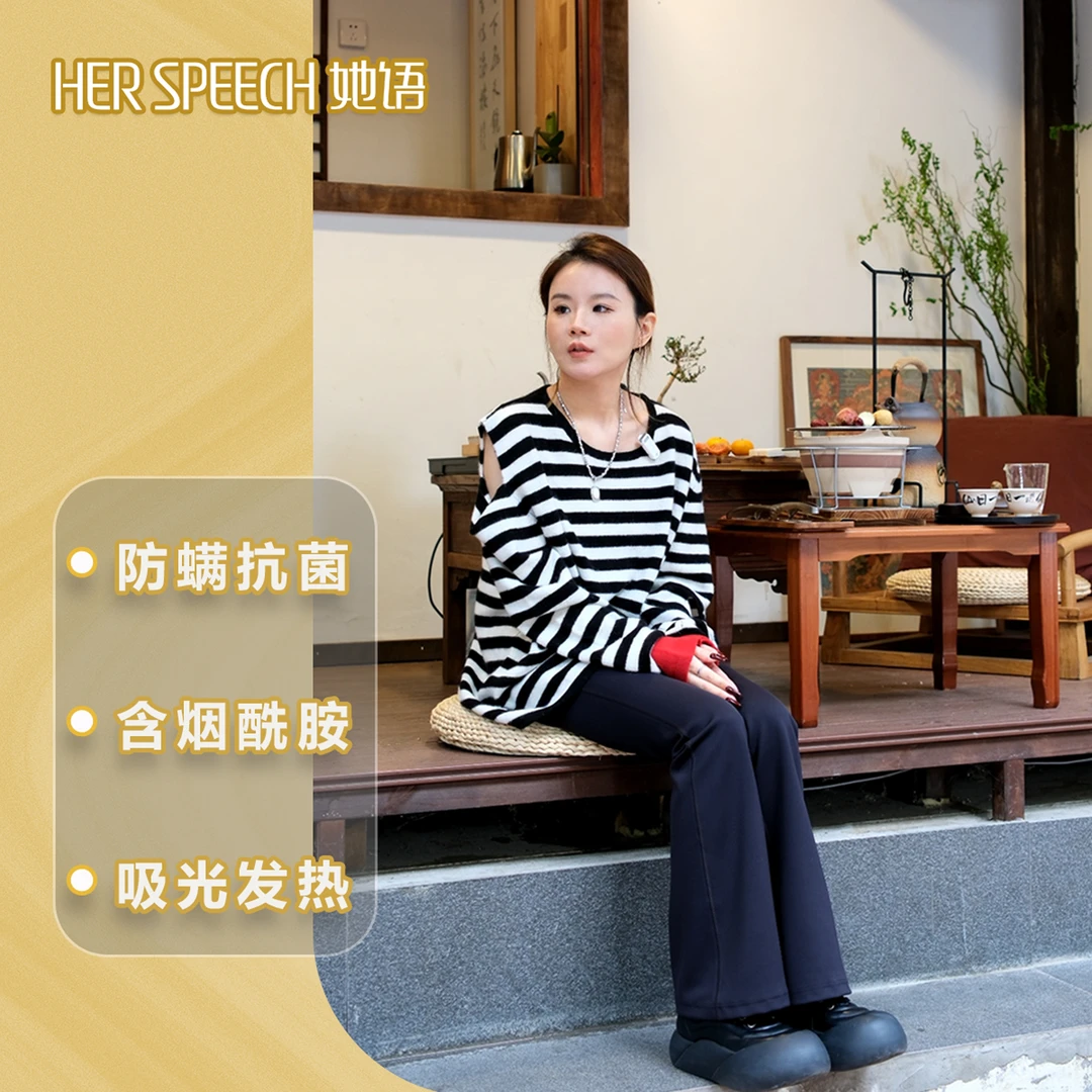 HER SPEECH/她语小扁家高腰加绒冬鲨鱼喇叭裤户外休闲裤