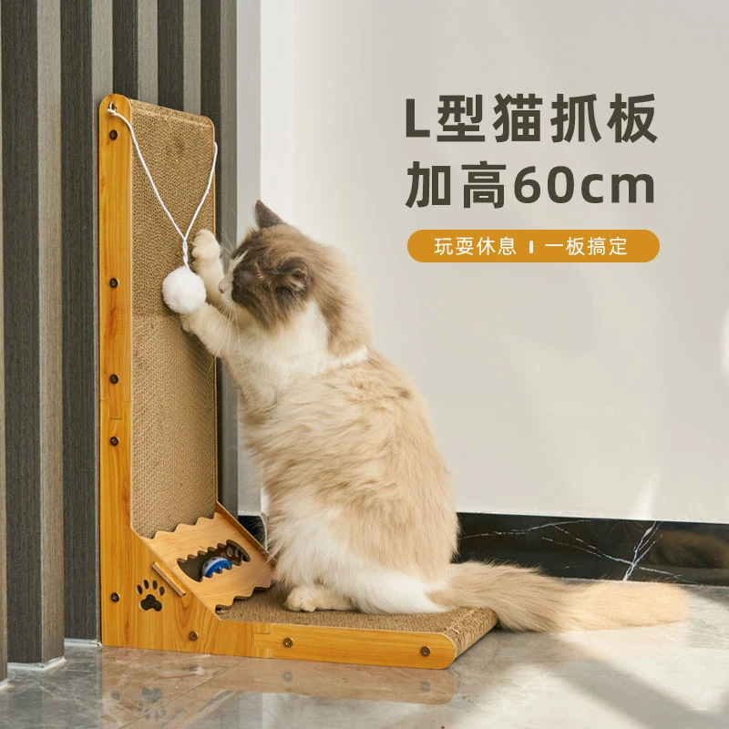 元气崽崽猫咪用品L型立式超大猫抓板耐磨耐抓不掉屑品牌猫玩具