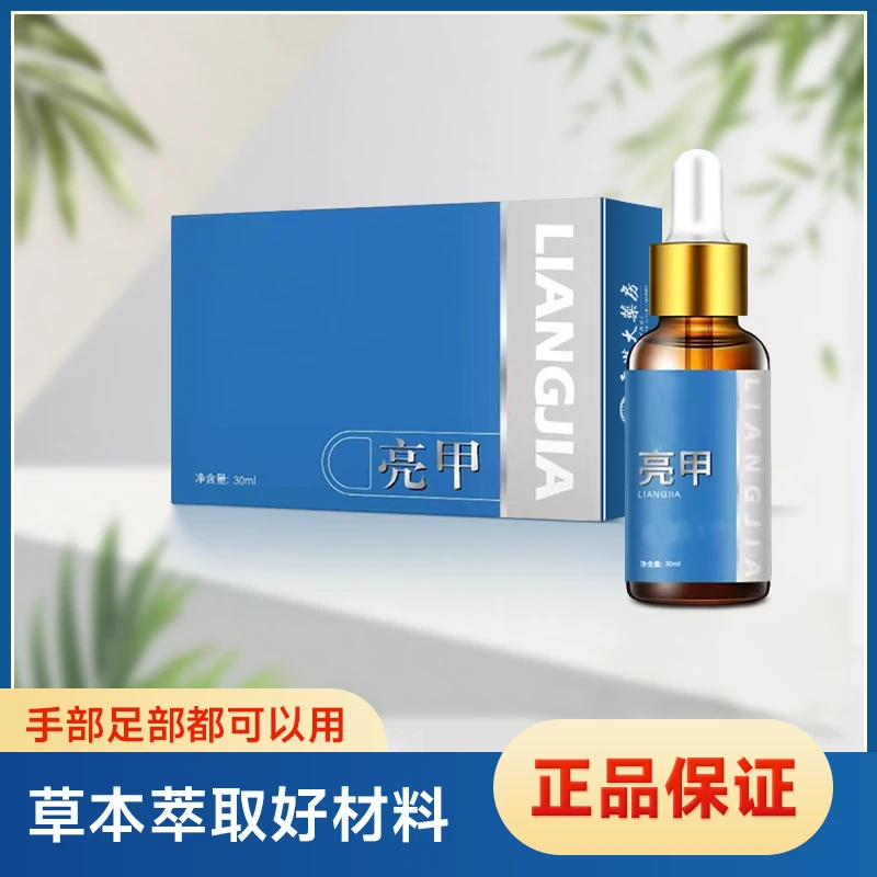 【香港大楽房】 升级版-植物本草精华-呵护手足-涂抹液