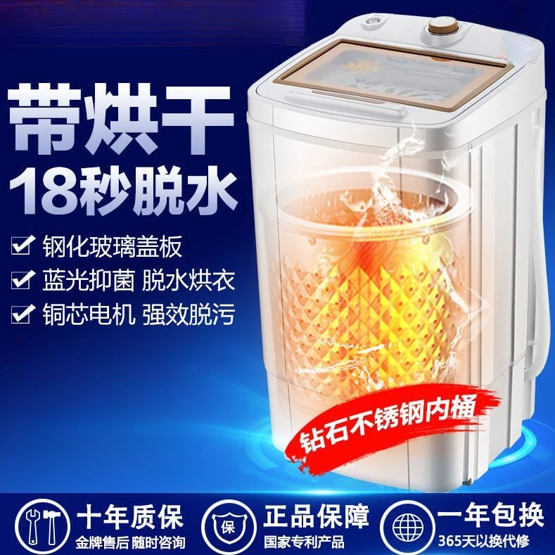 2024款烘干脱水机甩干机单筒家用不锈钢甩干桶非小型迷你脱水机