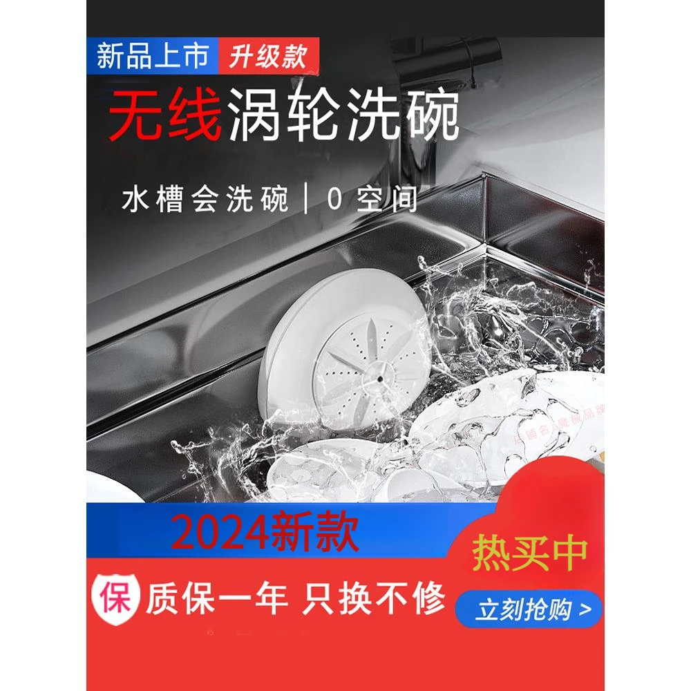 智能洗碗机家用全自动免安装超声波洗碗器涡轮电动洗碗机家用小型