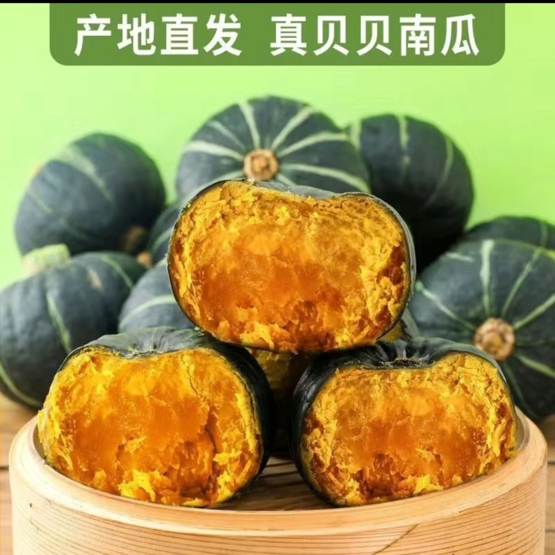 【坏瓜包赔】A级新鲜采摘真贝贝南瓜宝宝营养辅食3.5-4斤粗粮南瓜