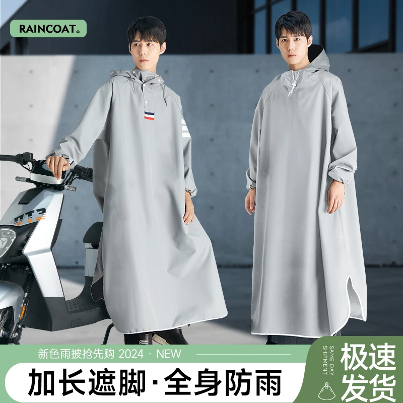 电动电瓶车雨衣男女长款单人外穿全身防暴雨人车分离摩托骑行雨披