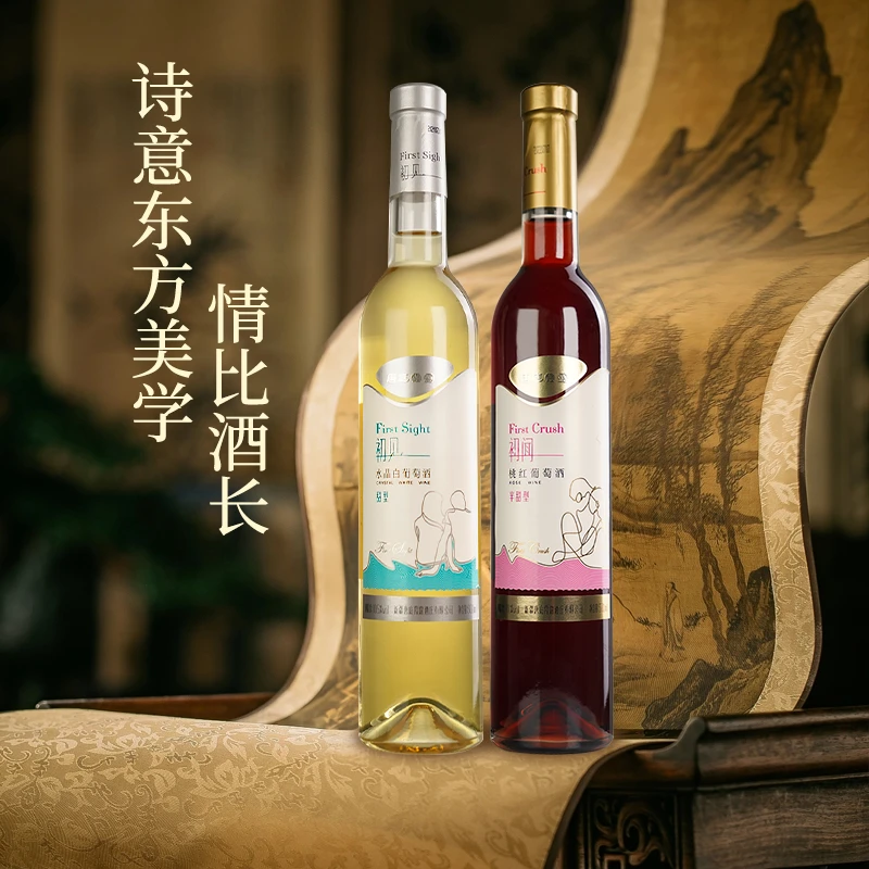 唐庭霞露初见水晶/初闻桃红 爱意见证情侣必备果香佳酿
