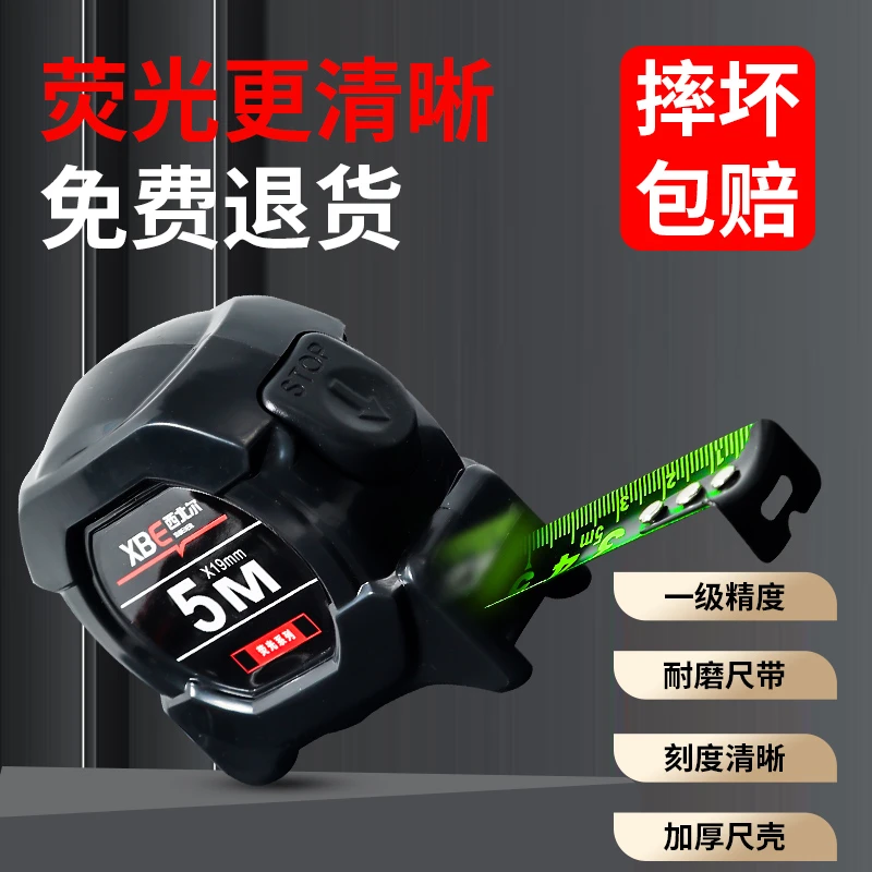 超群卷尺5米尺子米尺正品家用盒尺荧光尺3米10米钢卷尺设计师专用