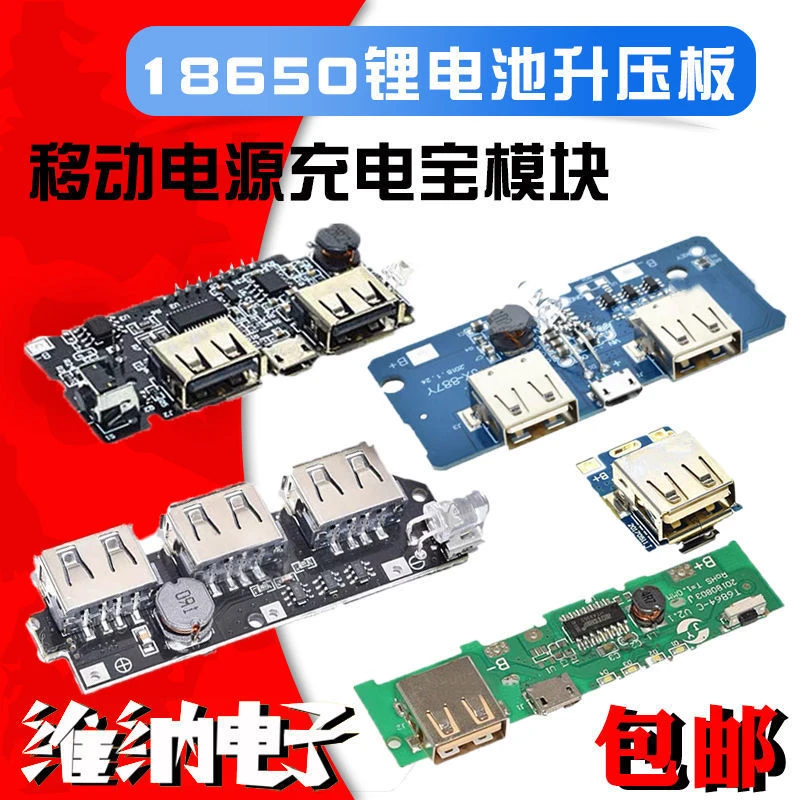 18650锂电池数显双USB电路板移动电源5V升压表头电源充电宝模块