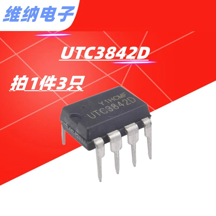 全新原装正品 UTC3842 UTC3842D DIP-8 直插 液晶电源管理芯片IC