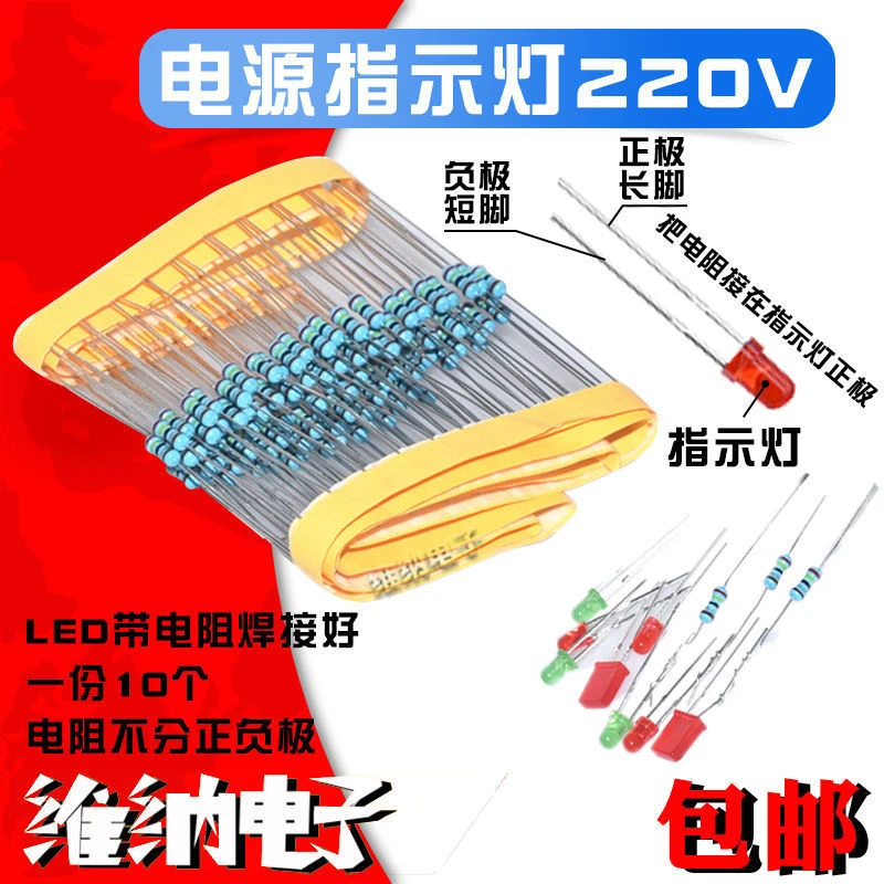 220V电源插座排插插线板指示灯5mm 3mm红色LED发光二极管送套管