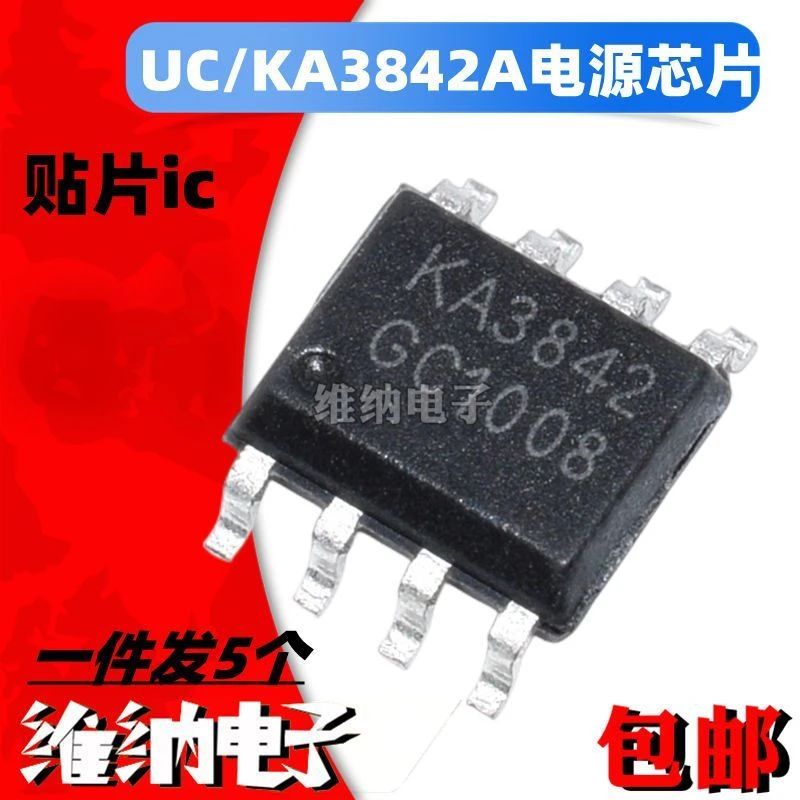 UC3842A KA3842A 3842B 充电器芯片液晶电源芯片 贴片