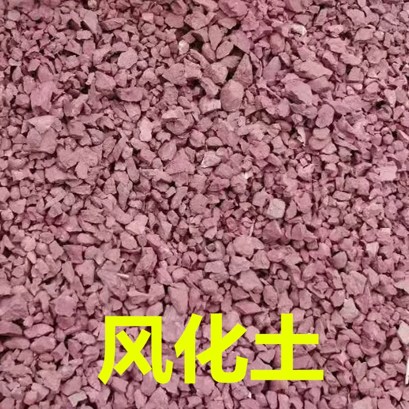 胜艺批发胜艺风化土金弹子土适合扦插土颗粒促进生根发芽渗水透气