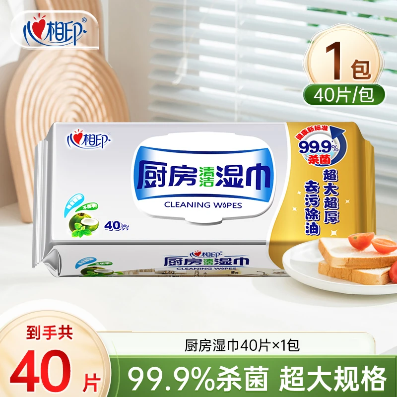 心相印厨房湿巾加大加厚去油去污清洁家用大包装抽取40抽多规格-d